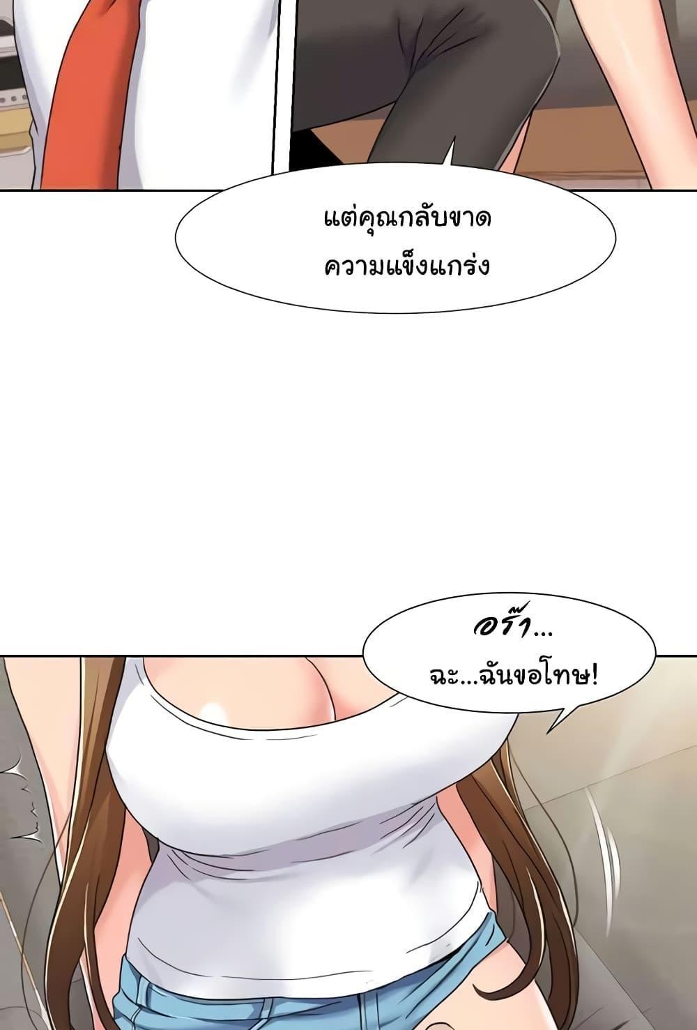 Neulsome Studio แปลไทย