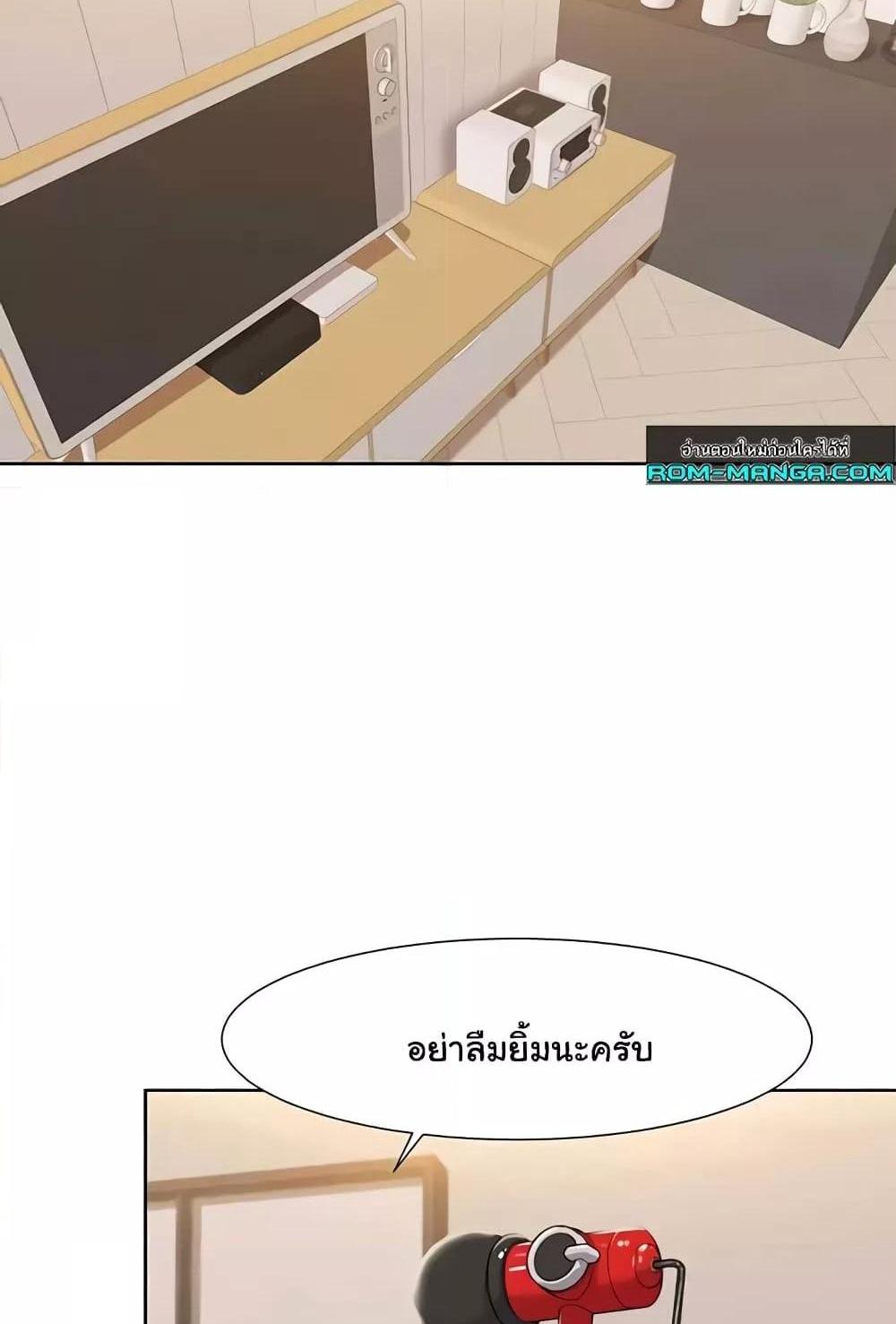 Neulsome Studio แปลไทย