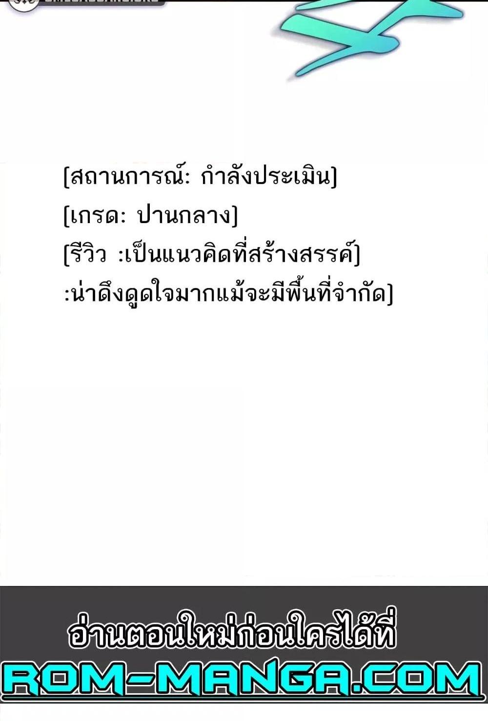 Neulsome Studio แปลไทย