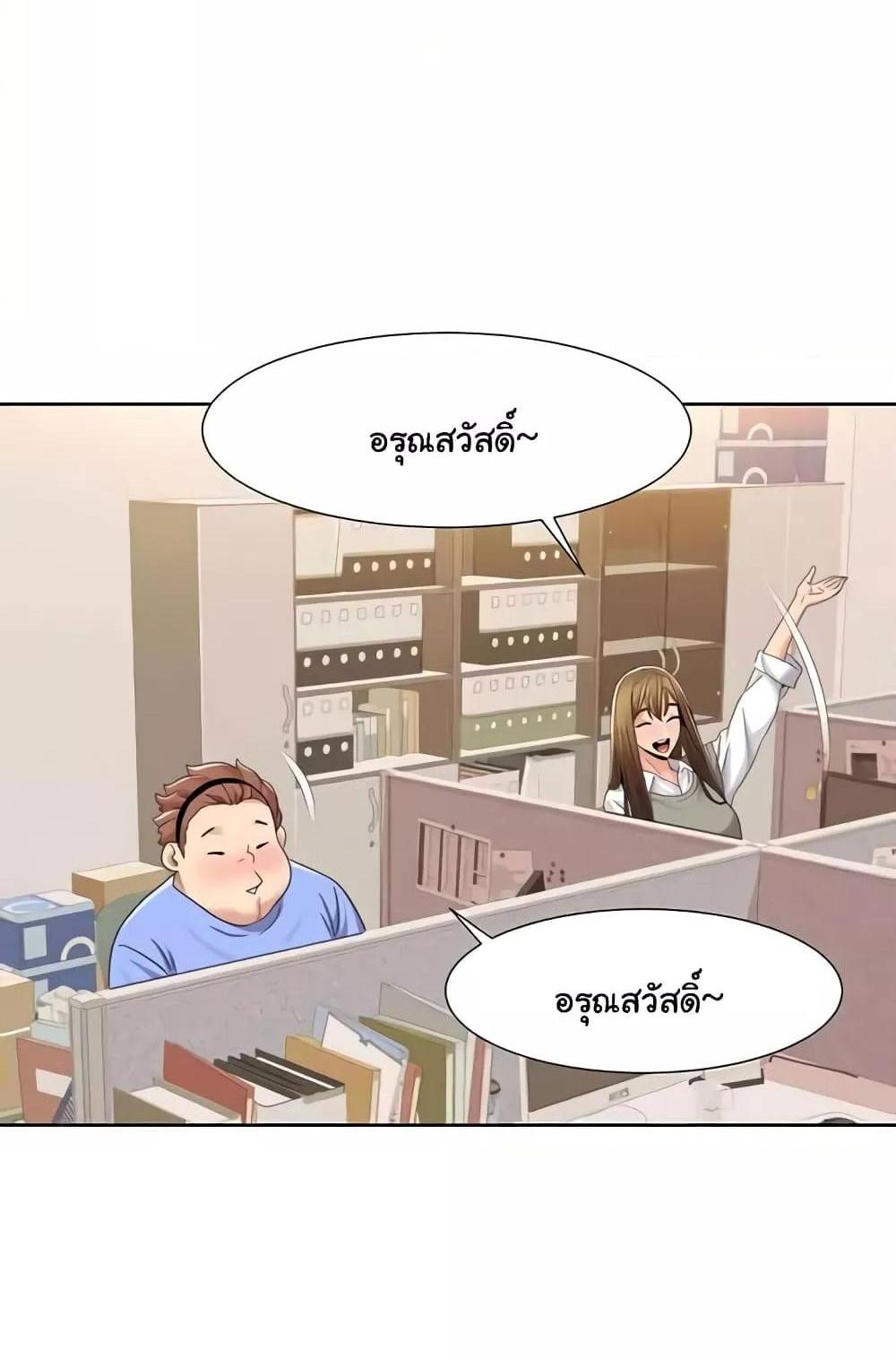 Neulsome Studio แปลไทย