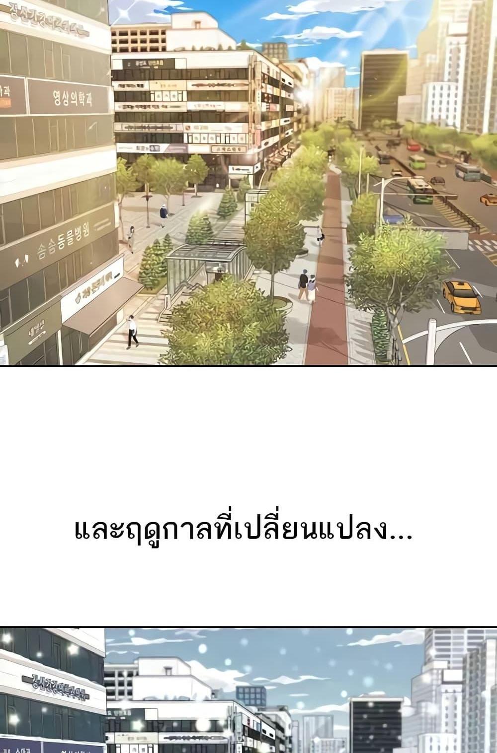 Neulsome Studio แปลไทย