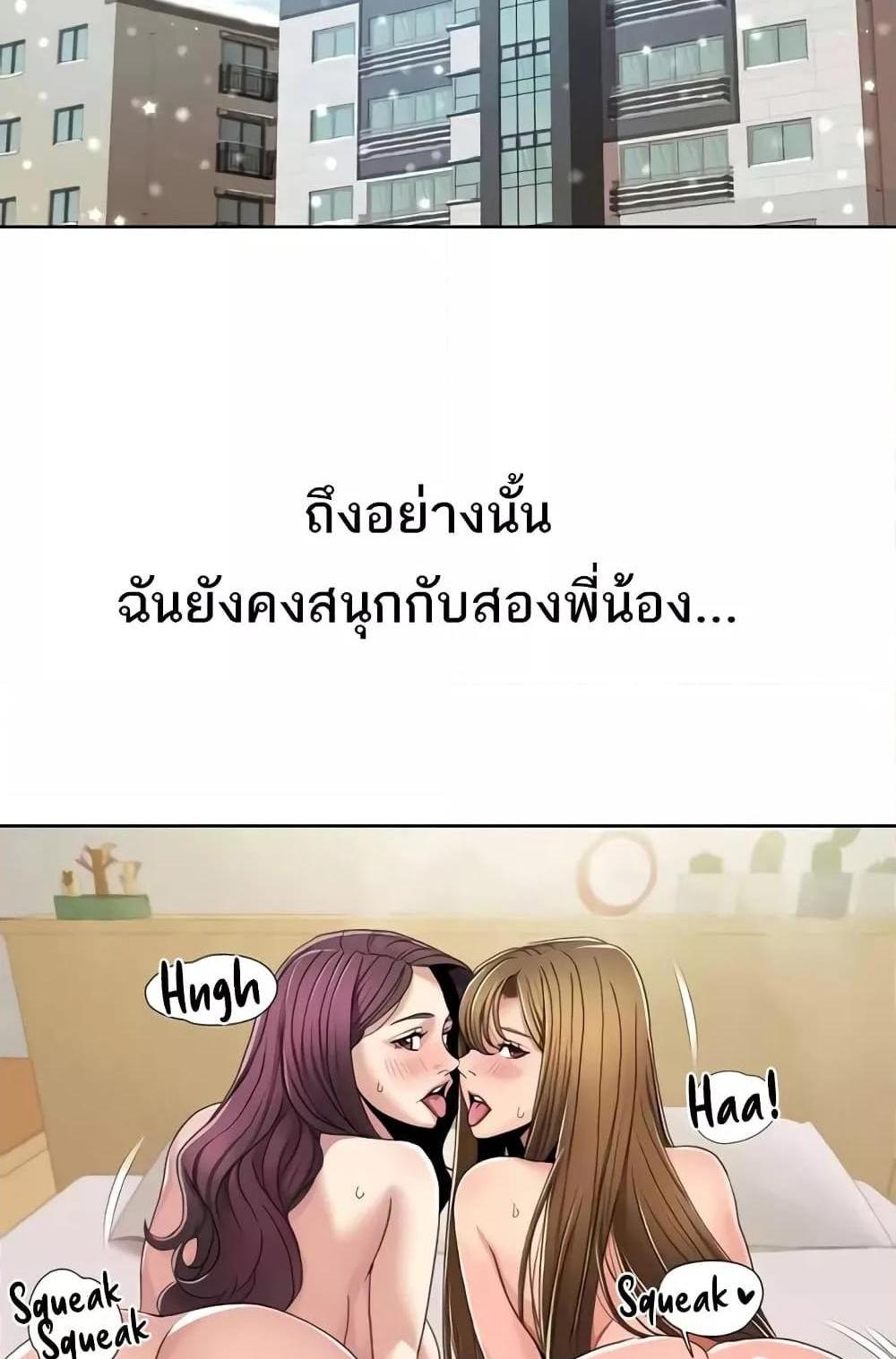 Neulsome Studio แปลไทย