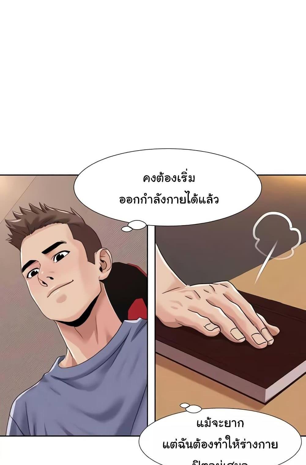 Neulsome Studio แปลไทย