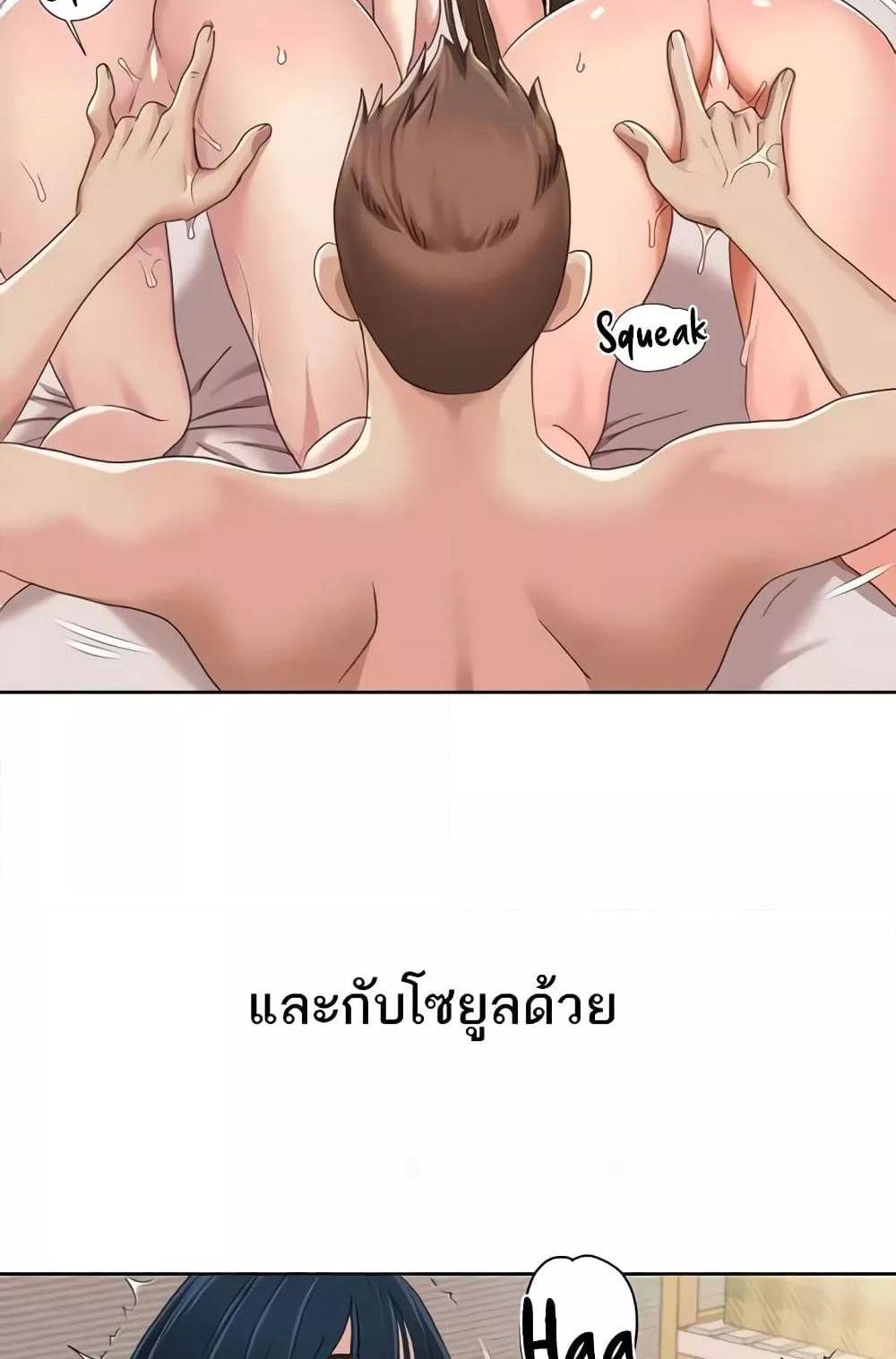 Neulsome Studio แปลไทย