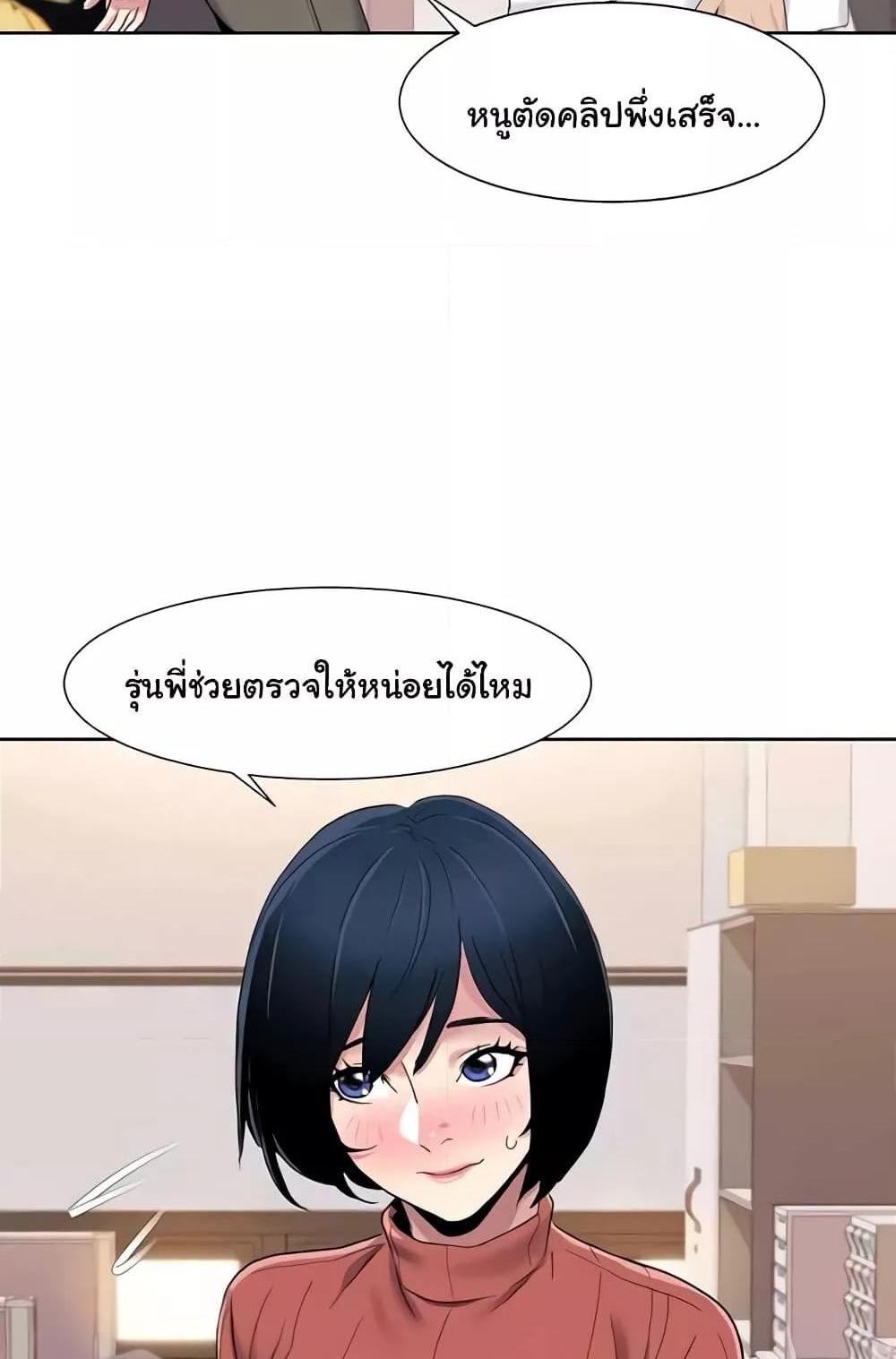 Neulsome Studio แปลไทย