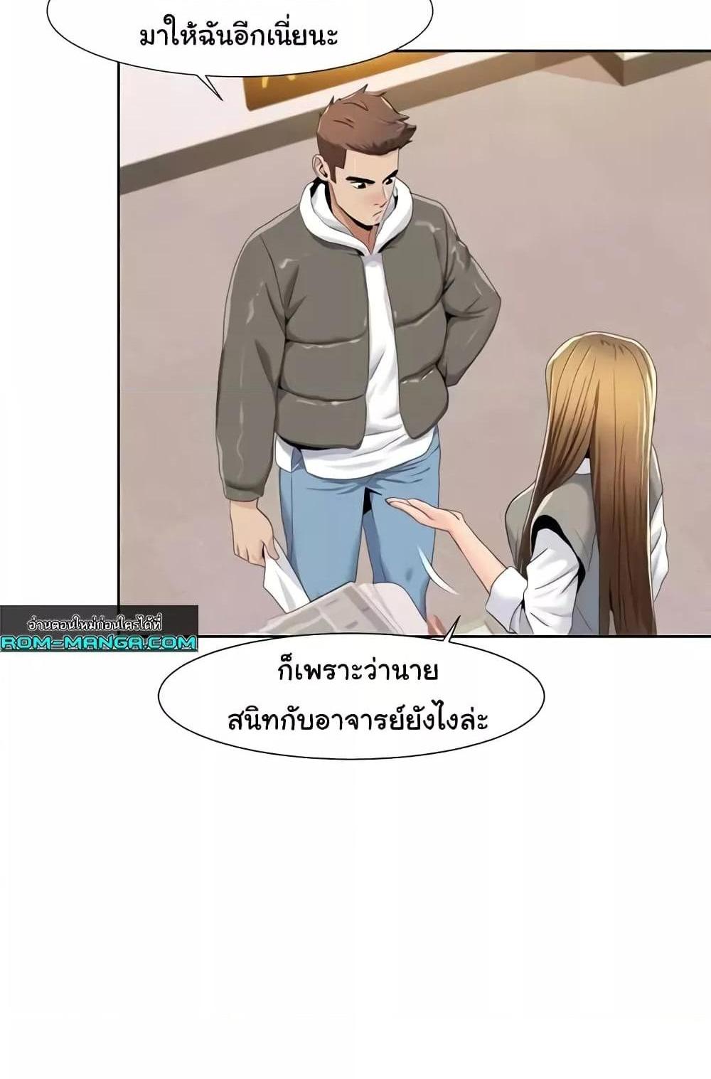 Neulsome Studio แปลไทย