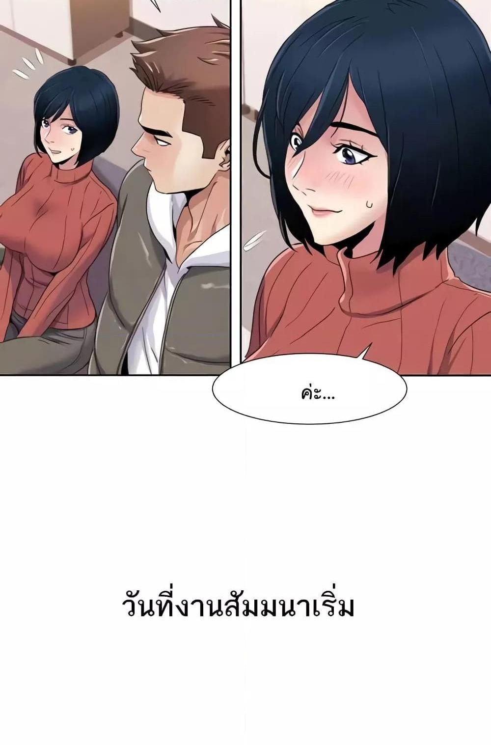 Neulsome Studio แปลไทย