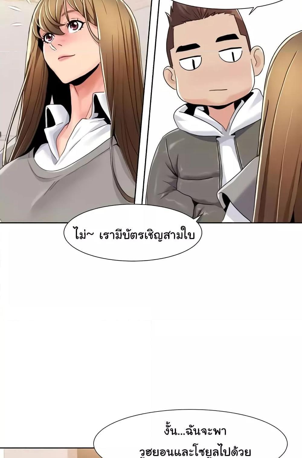 Neulsome Studio แปลไทย