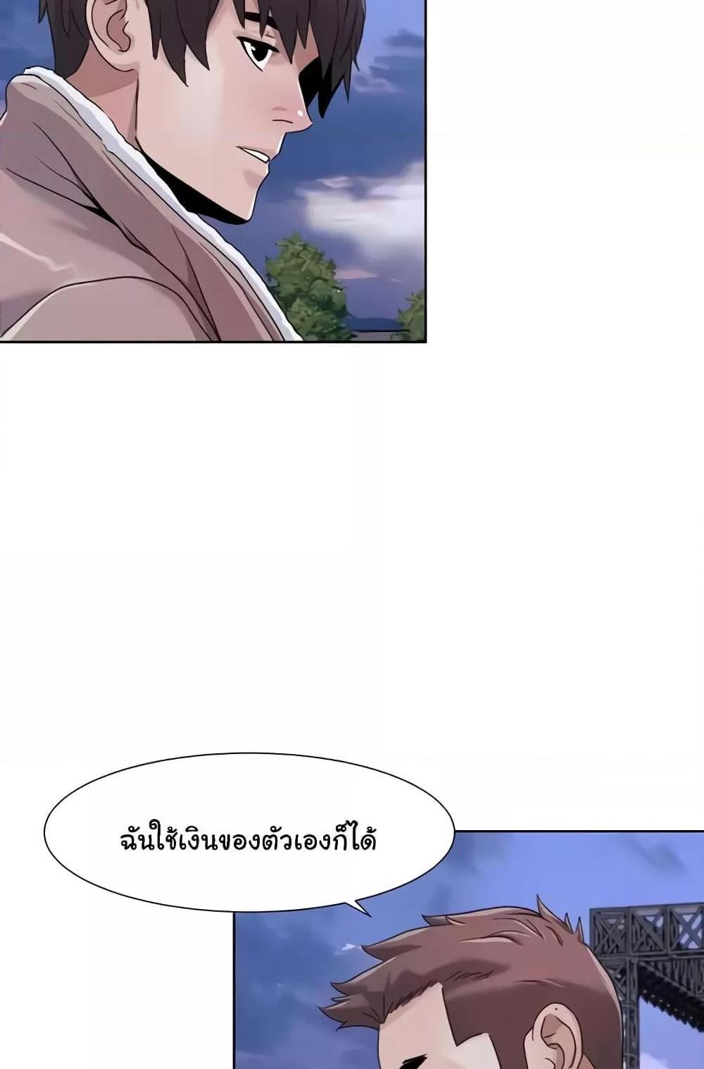 Neulsome Studio แปลไทย