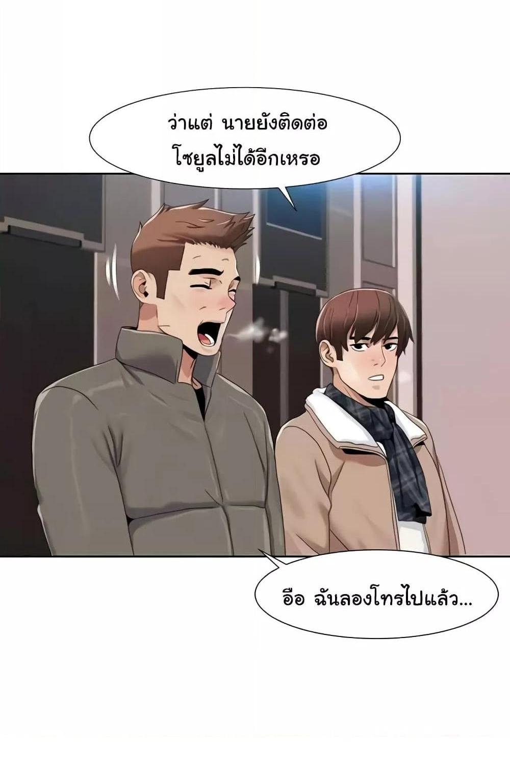 Neulsome Studio แปลไทย