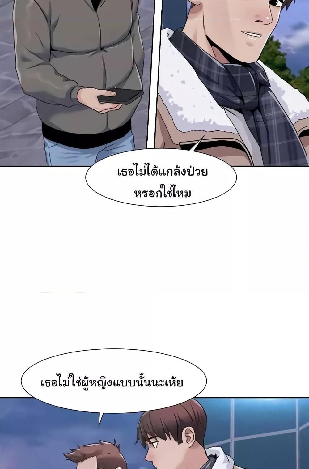 Neulsome Studio แปลไทย