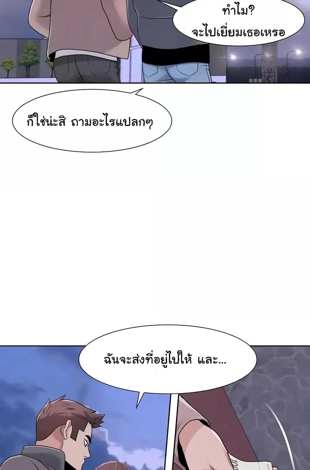 Neulsome Studio แปลไทย