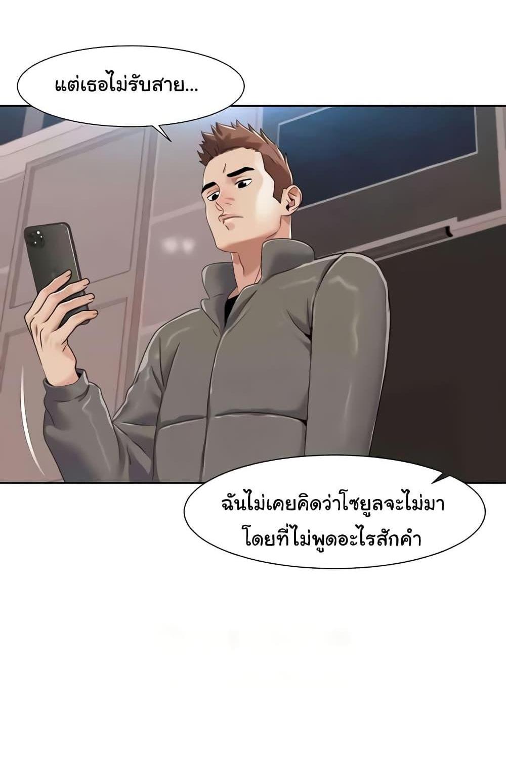 Neulsome Studio แปลไทย