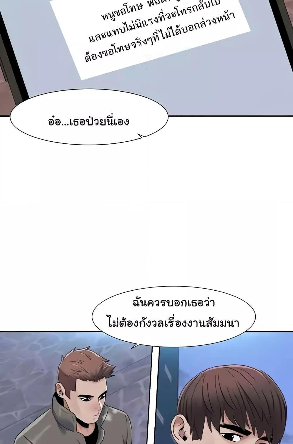 Neulsome Studio แปลไทย