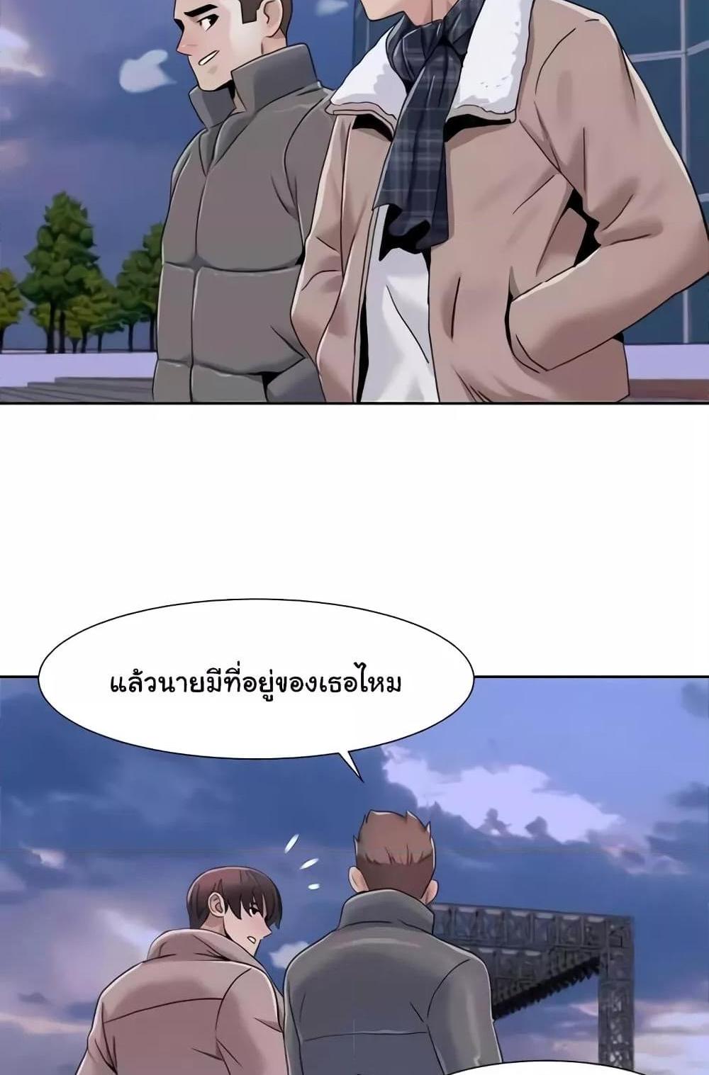 Neulsome Studio แปลไทย