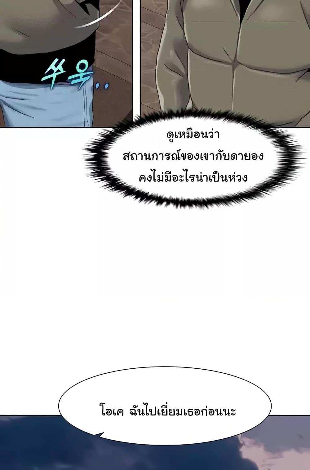 Neulsome Studio แปลไทย