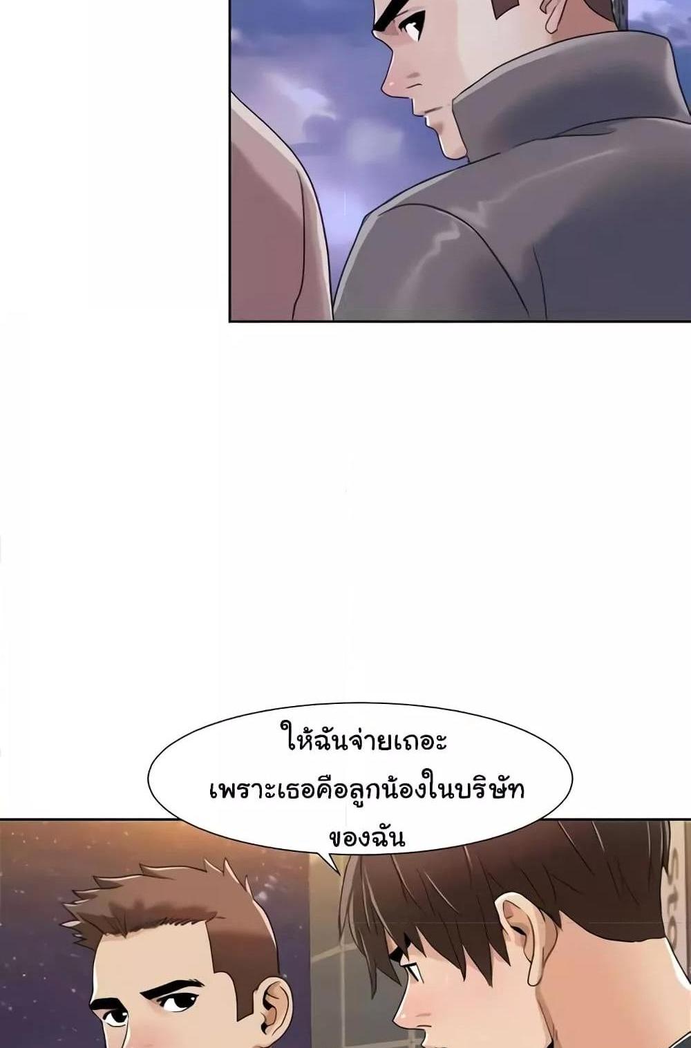 Neulsome Studio แปลไทย