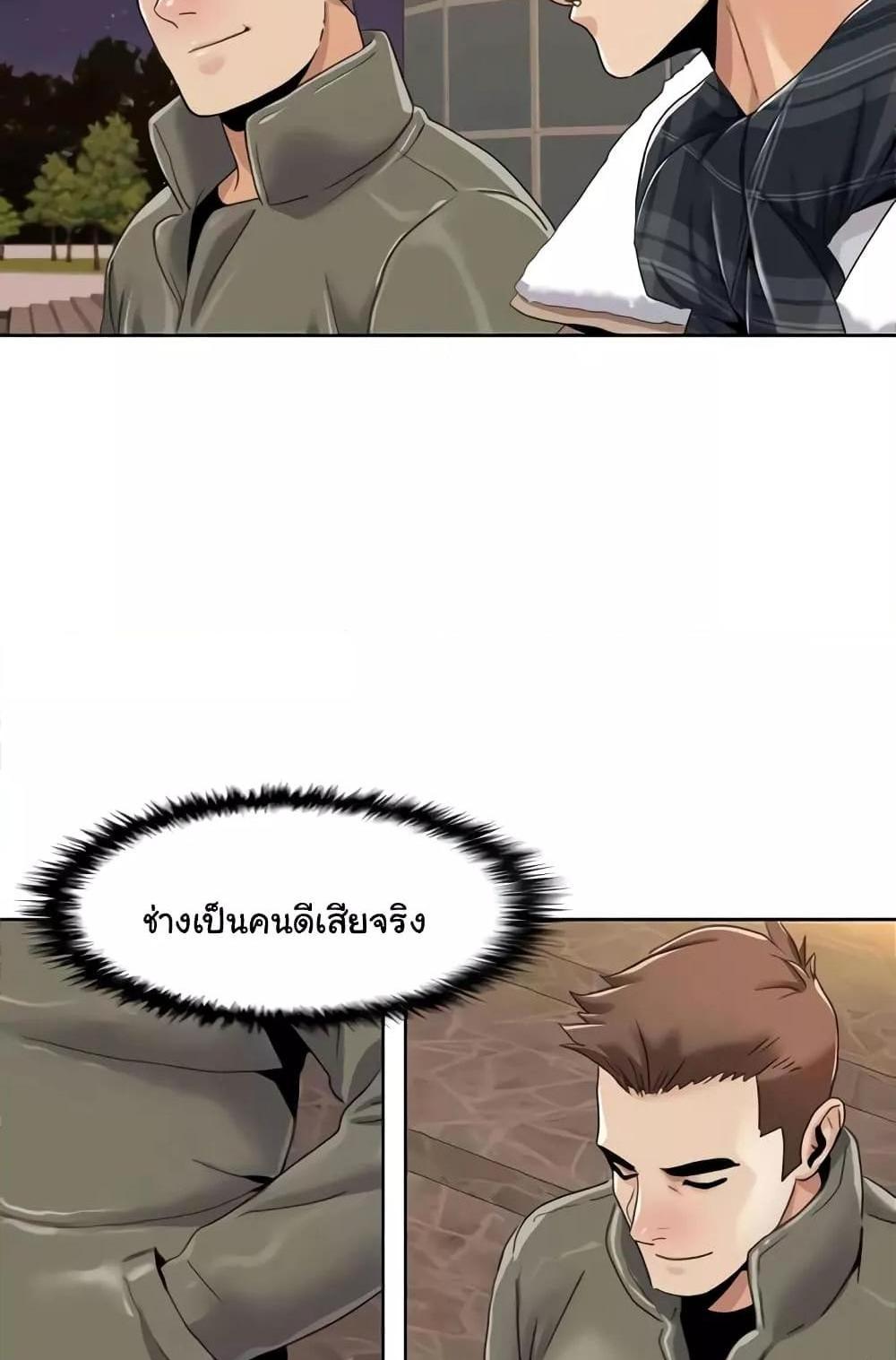 Neulsome Studio แปลไทย