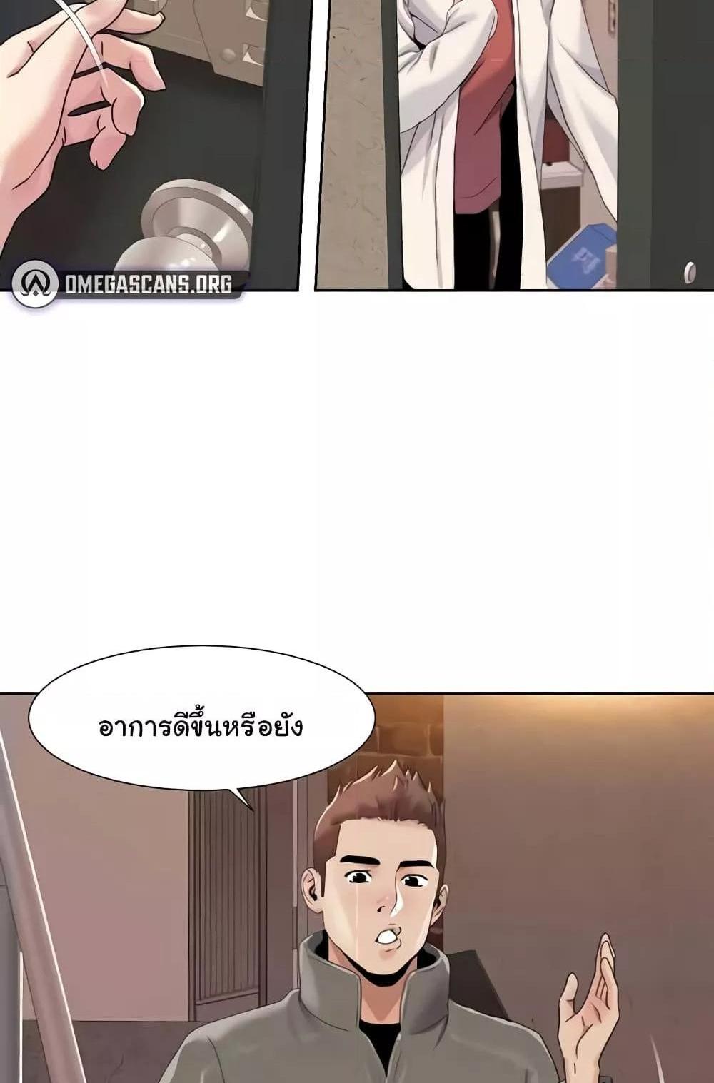 Neulsome Studio แปลไทย