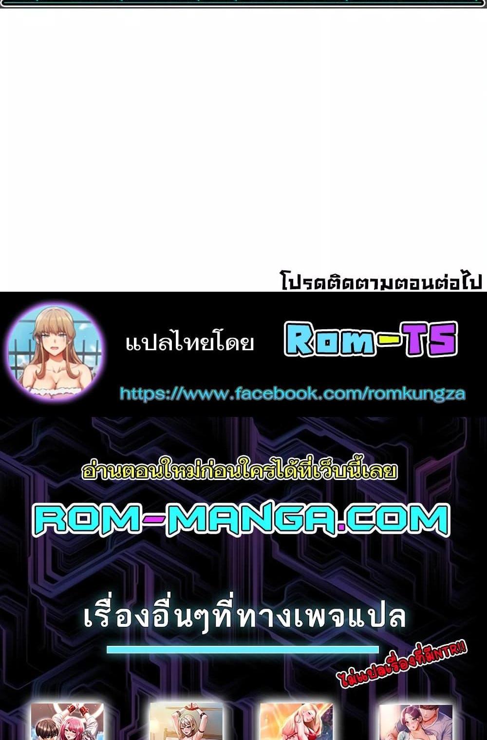 Neulsome Studio แปลไทย