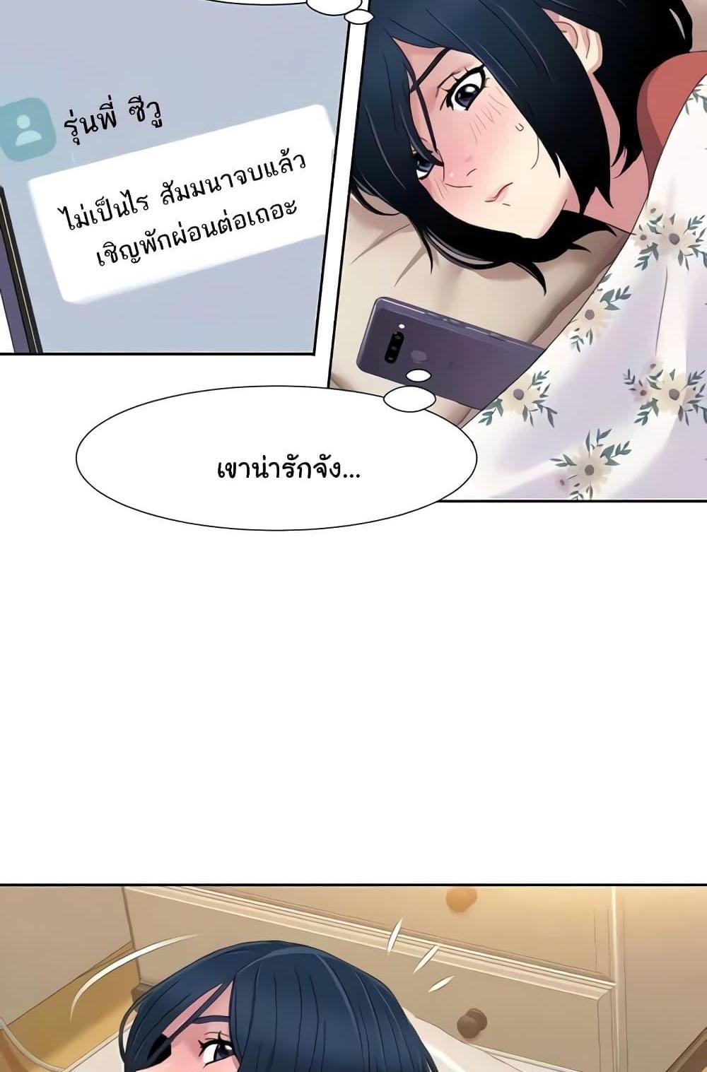 Neulsome Studio แปลไทย