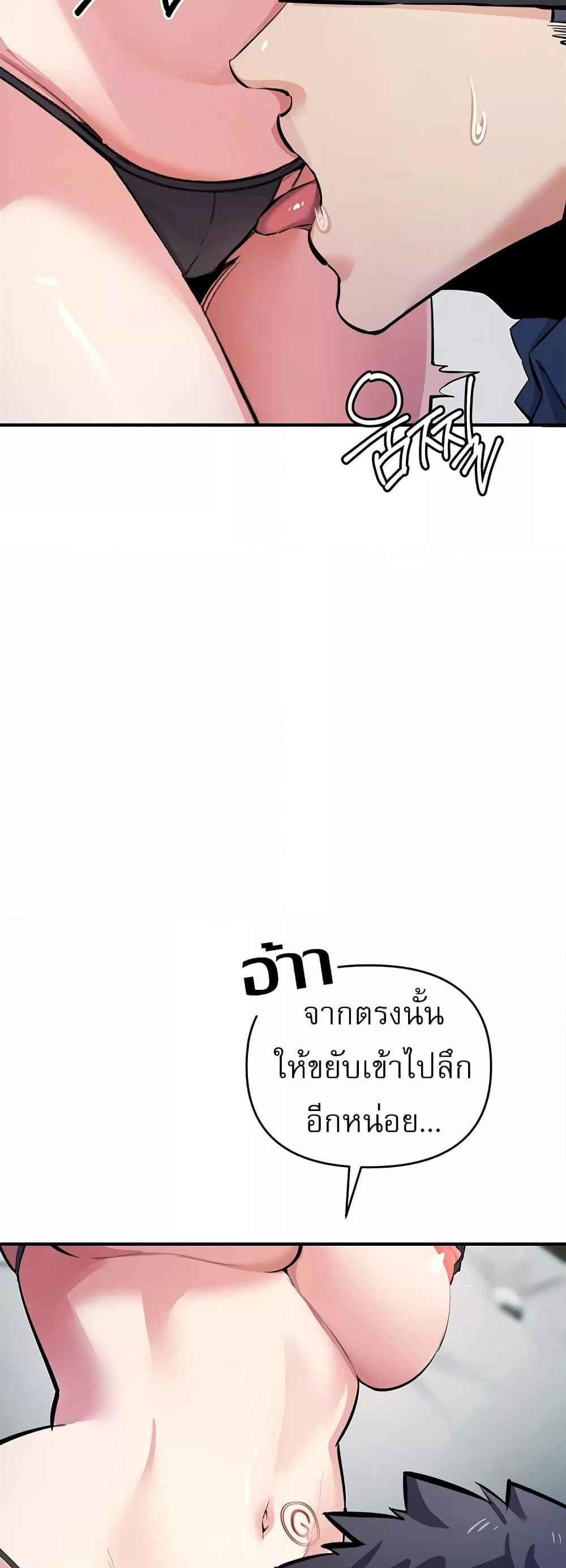 Greed Game แปลไทย