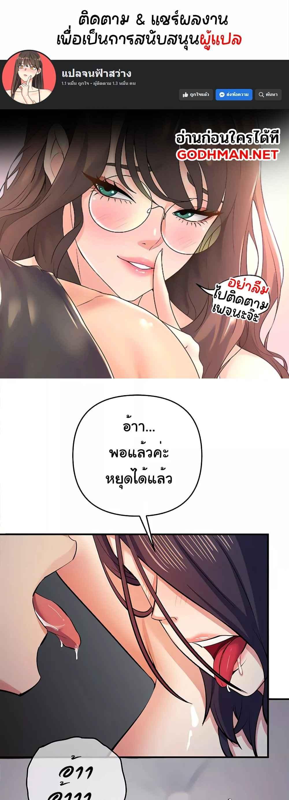 Greed Game แปลไทย