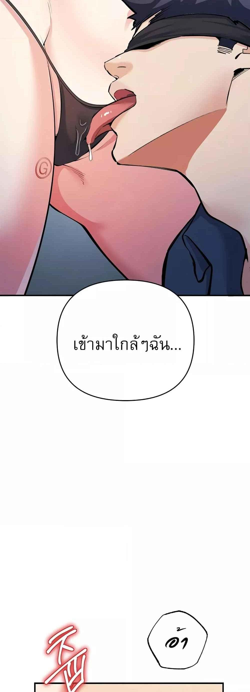 Greed Game แปลไทย