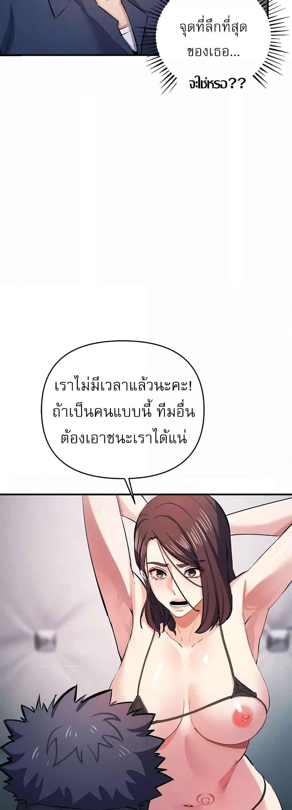 Greed Game แปลไทย