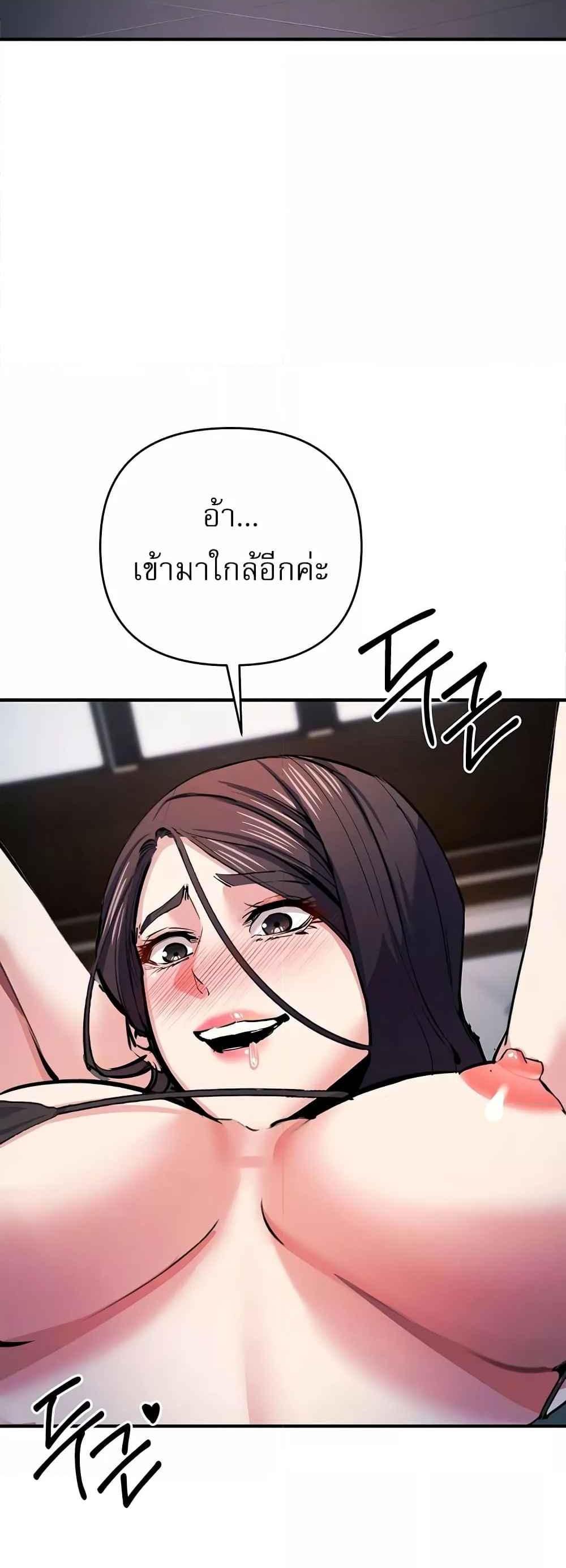 Greed Game แปลไทย