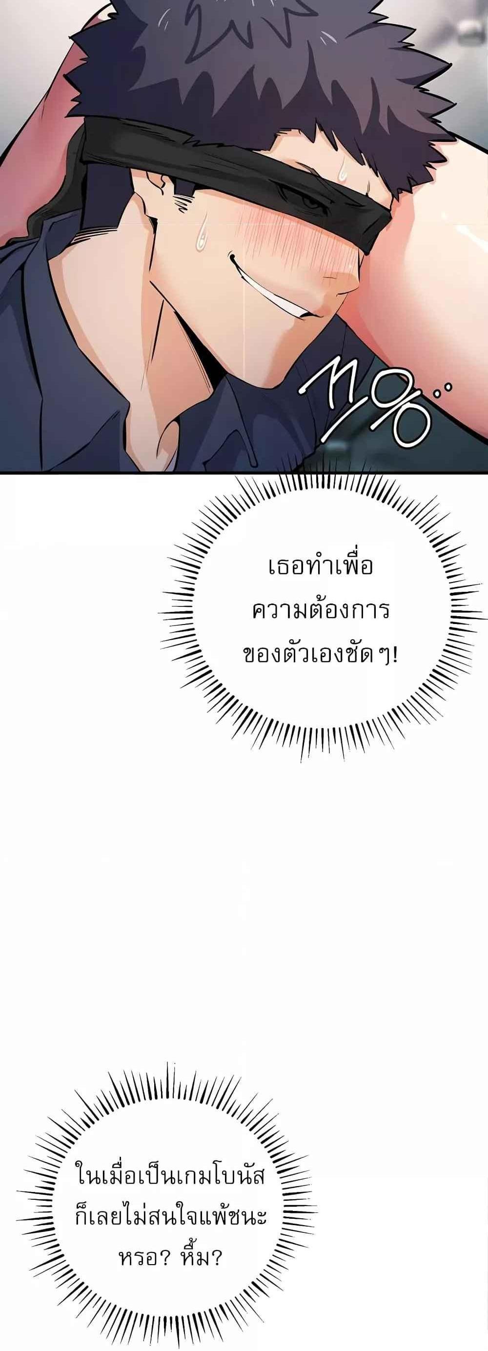 Greed Game แปลไทย