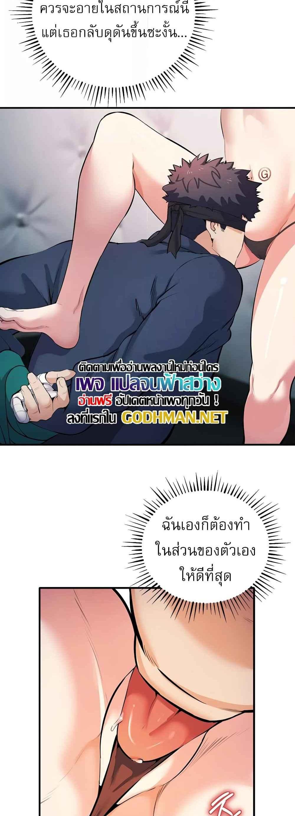 Greed Game แปลไทย