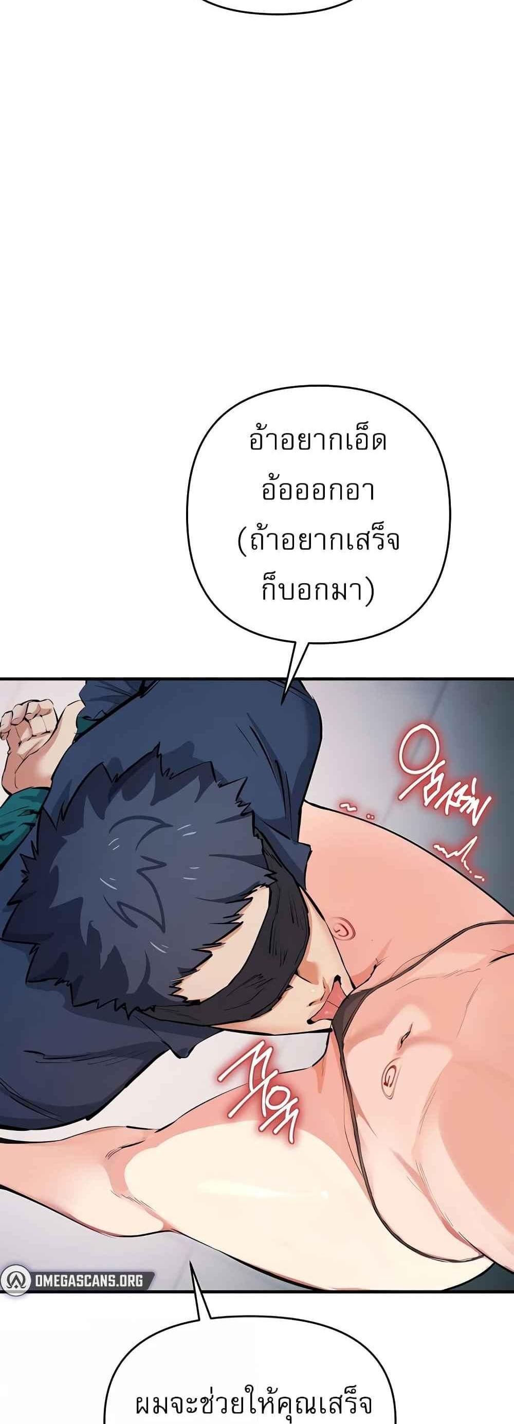 Greed Game แปลไทย