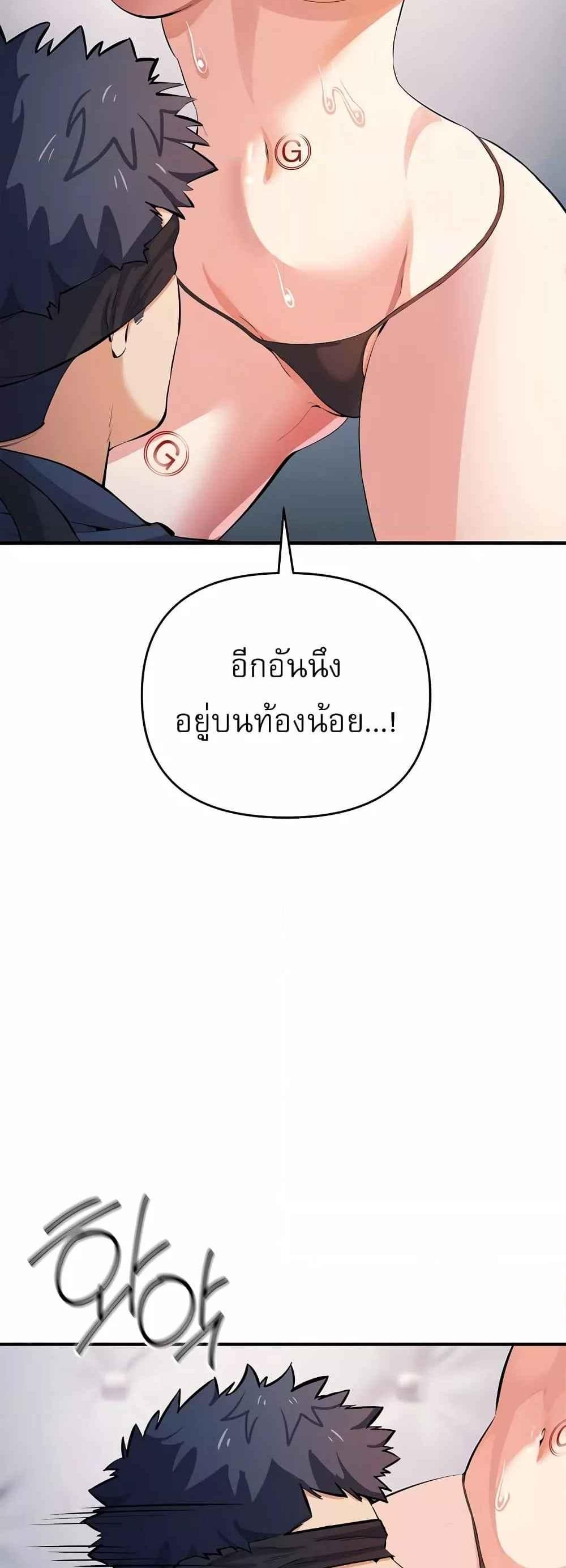 Greed Game แปลไทย