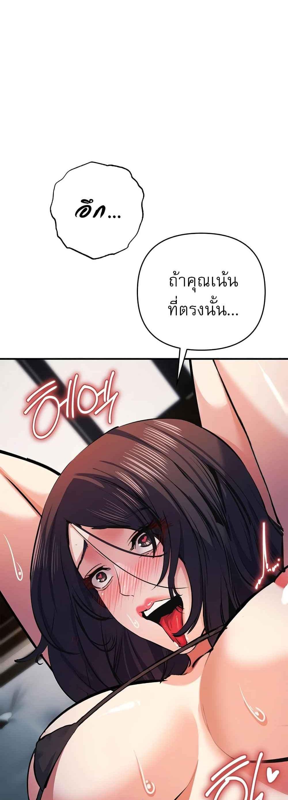 Greed Game แปลไทย