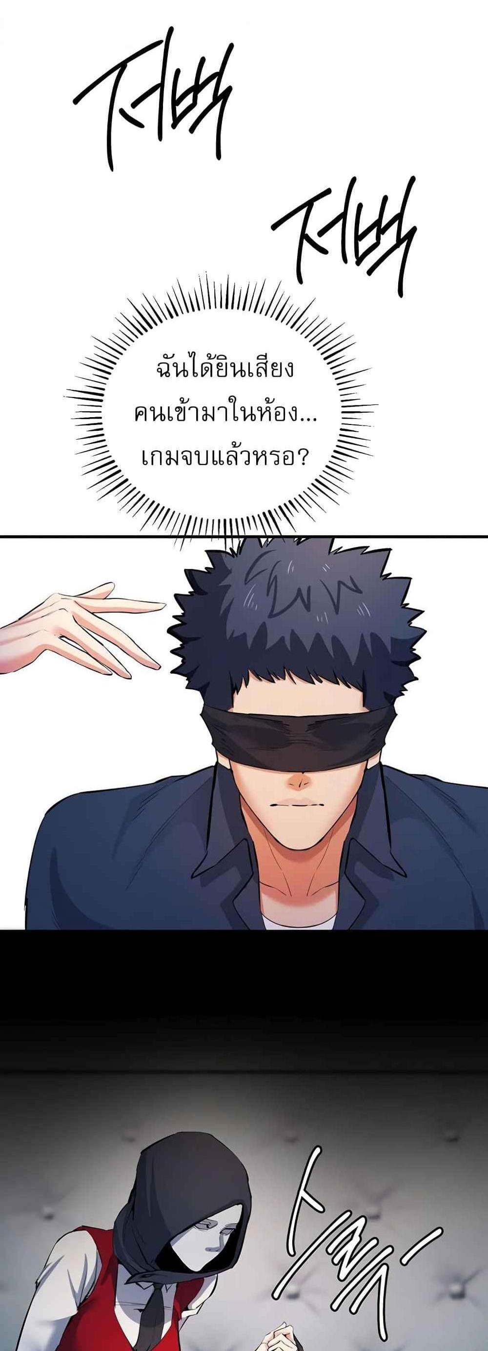 Greed Game แปลไทย