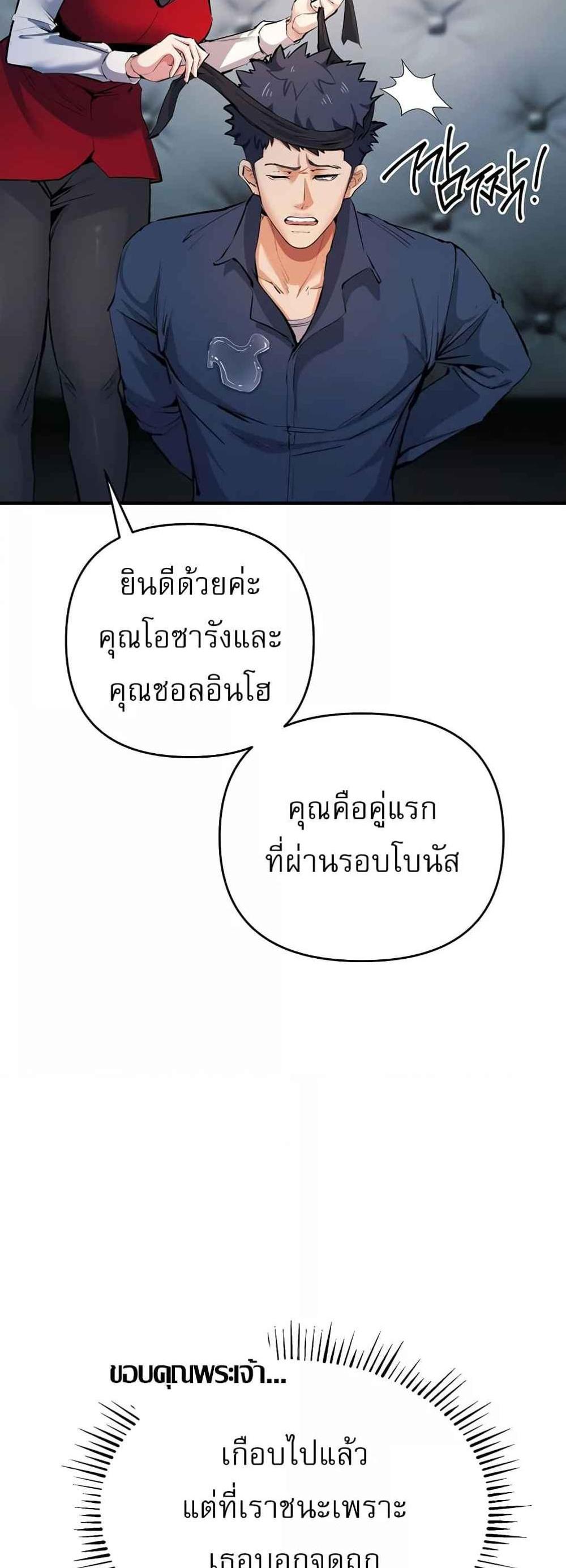 Greed Game แปลไทย