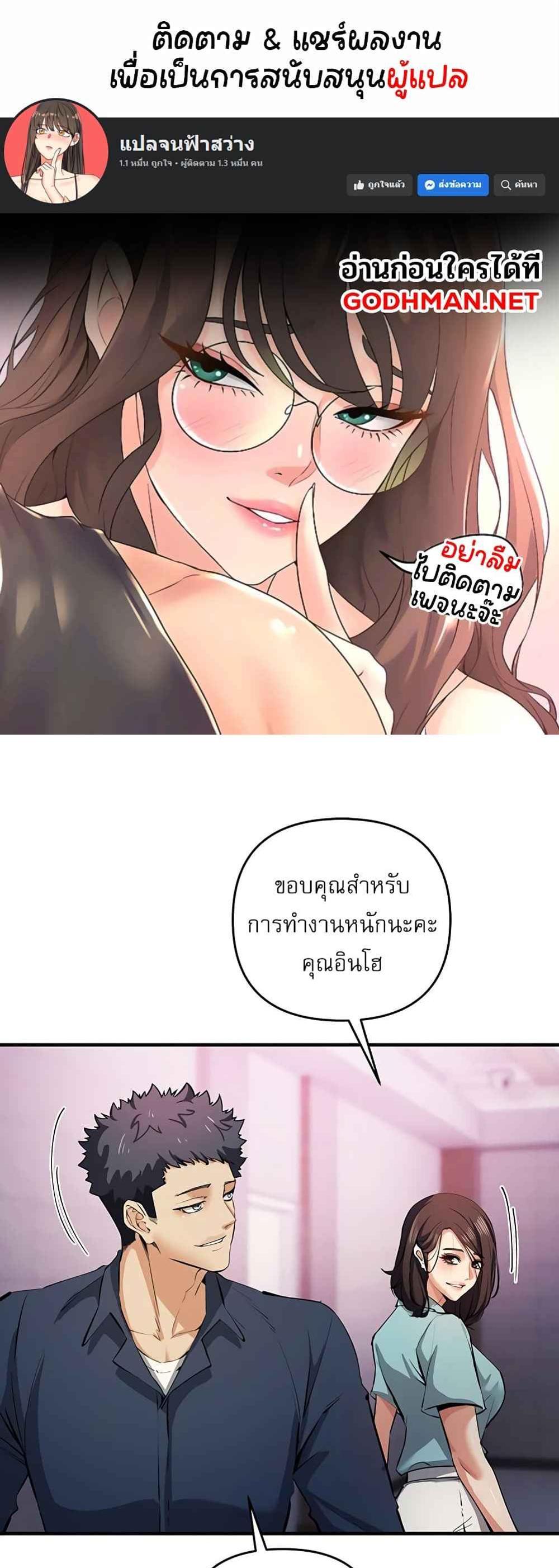 Greed Game แปลไทย