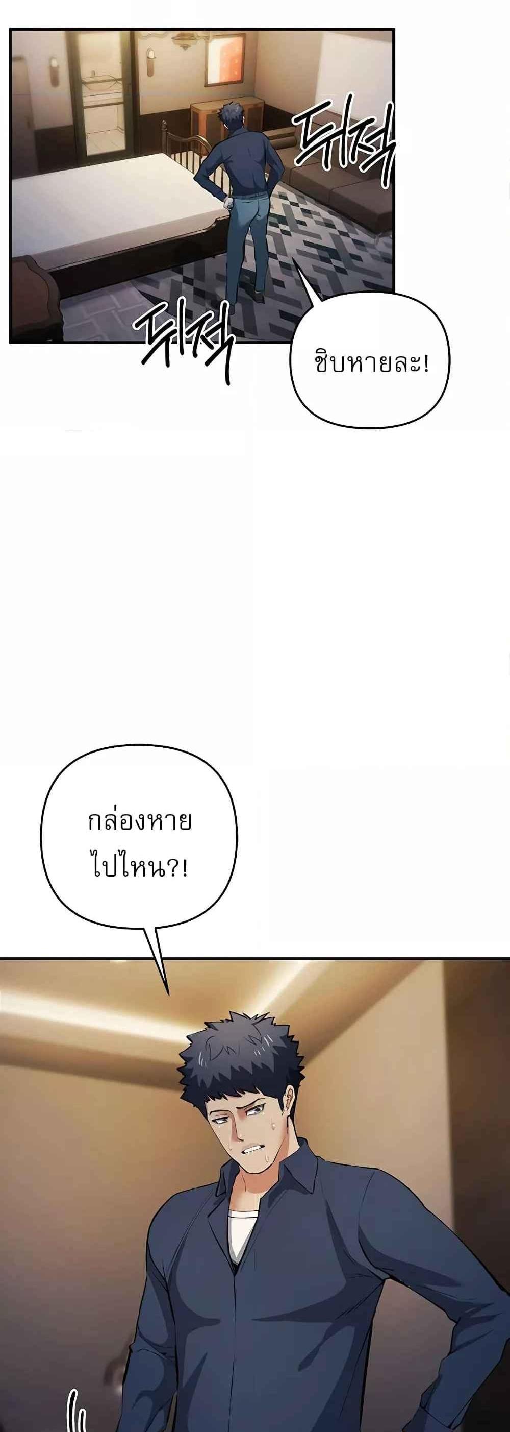 Greed Game แปลไทย