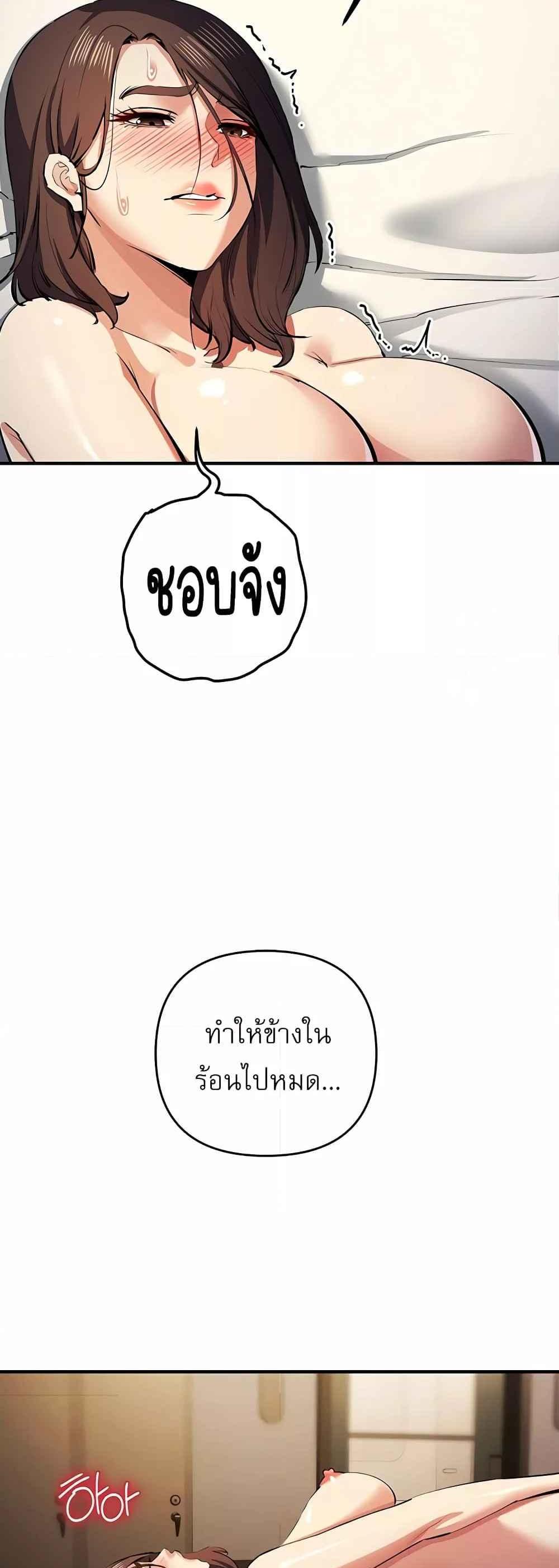 Greed Game แปลไทย