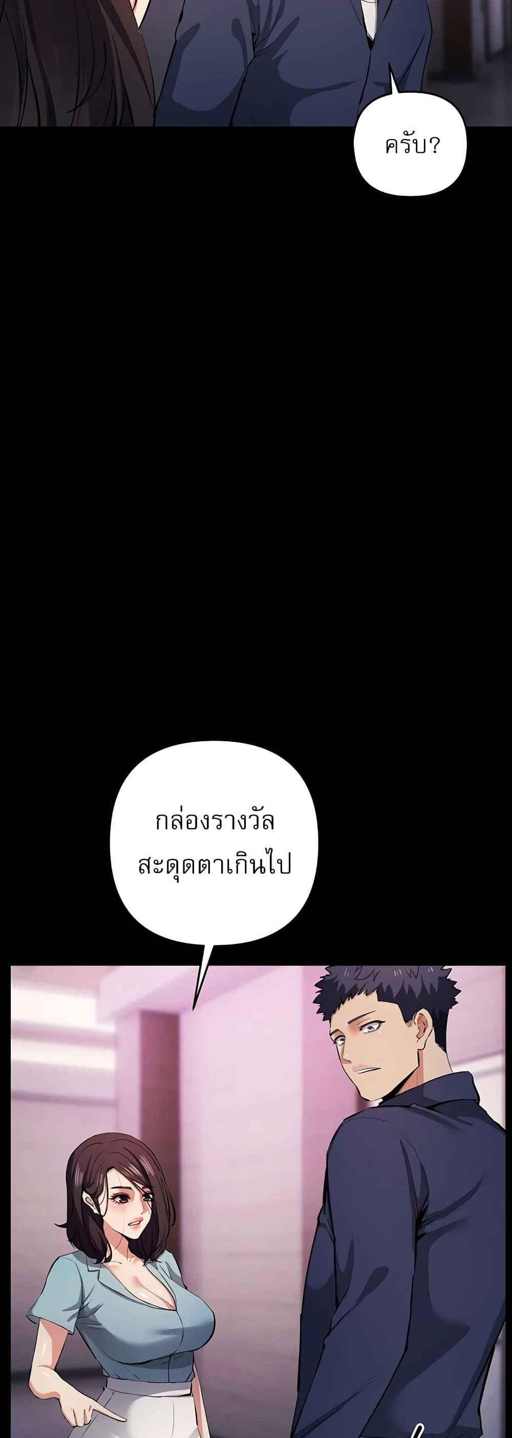 Greed Game แปลไทย