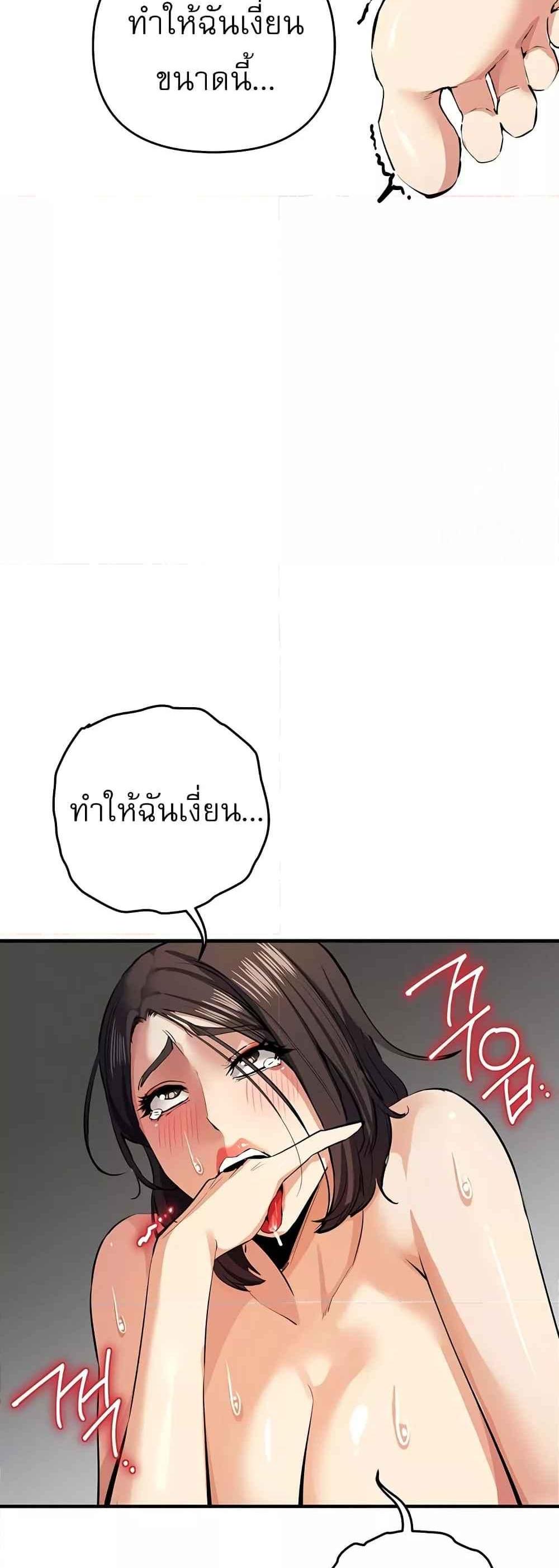 Greed Game แปลไทย