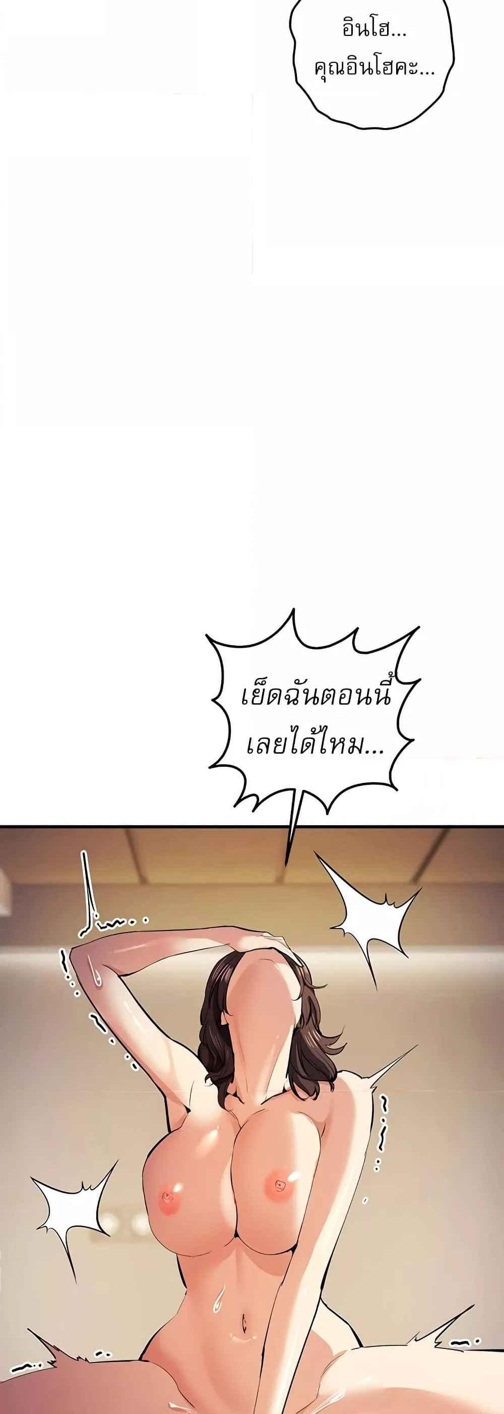 Greed Game แปลไทย