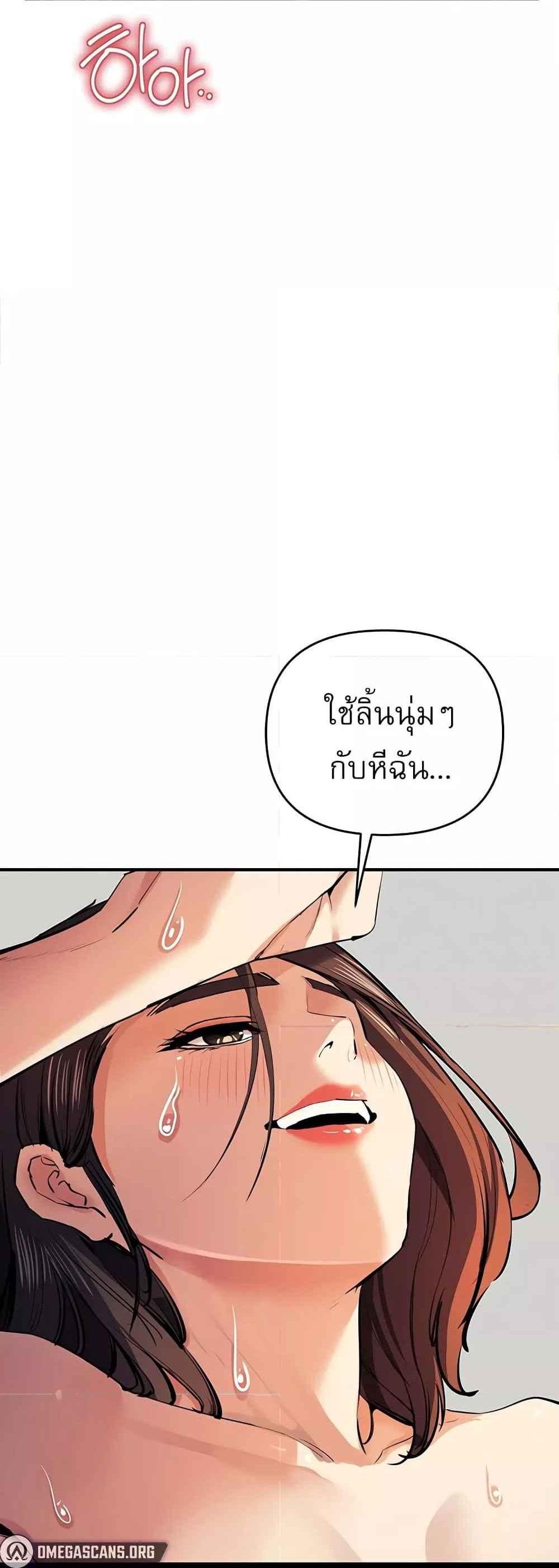 Greed Game แปลไทย