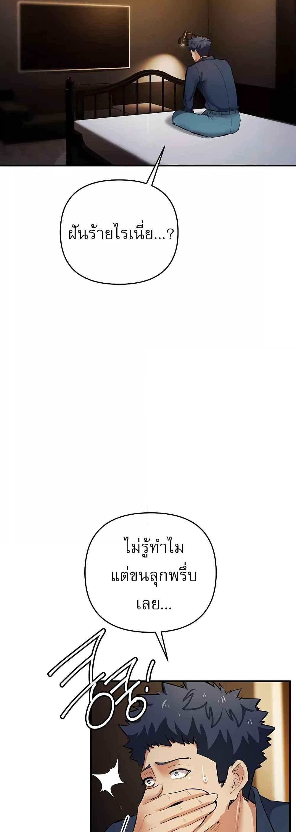 Greed Game แปลไทย