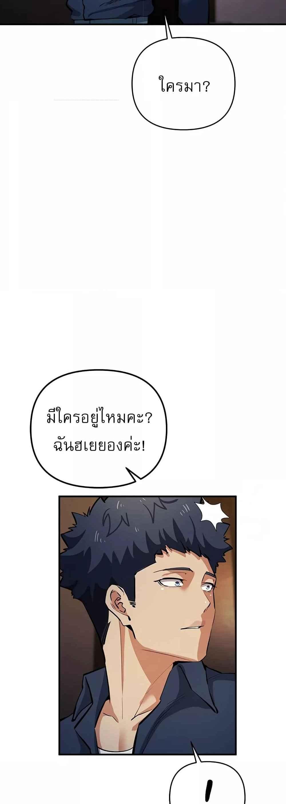 Greed Game แปลไทย