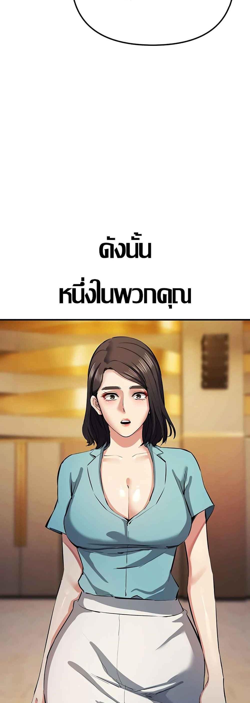 Greed Game แปลไทย