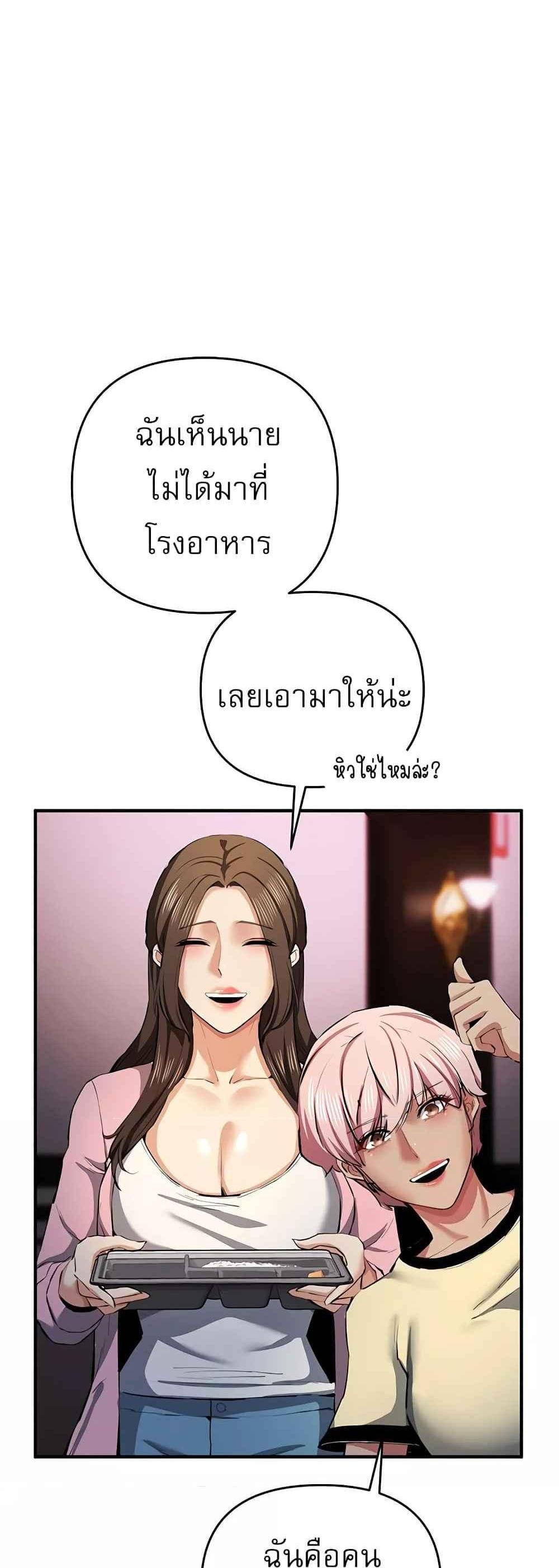 Greed Game แปลไทย