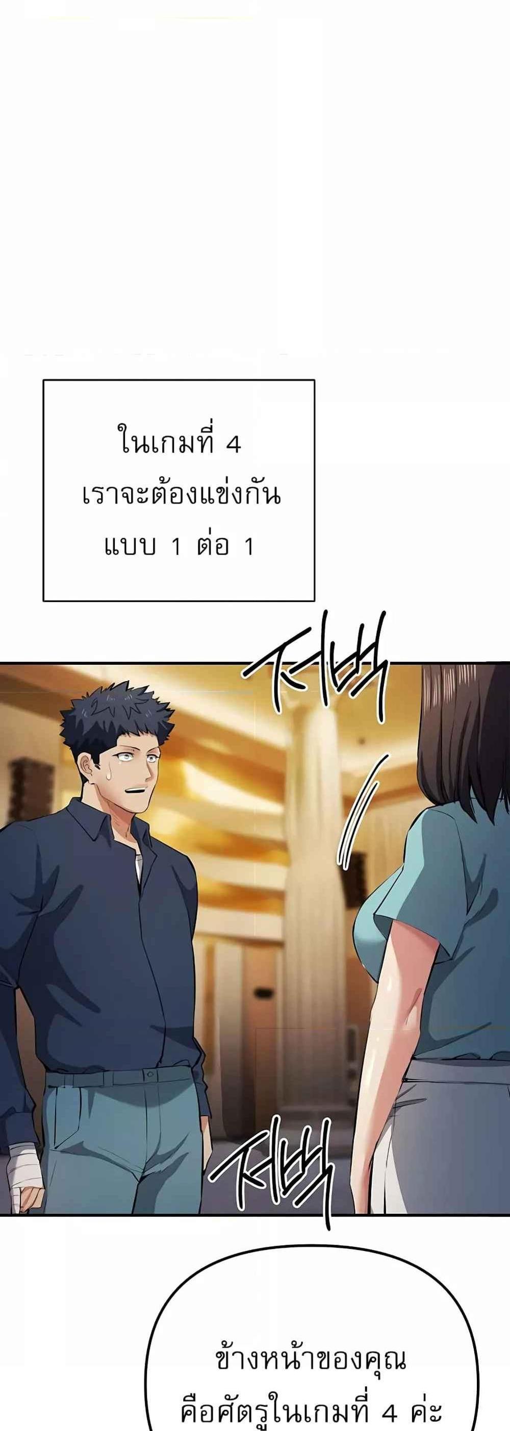 Greed Game แปลไทย