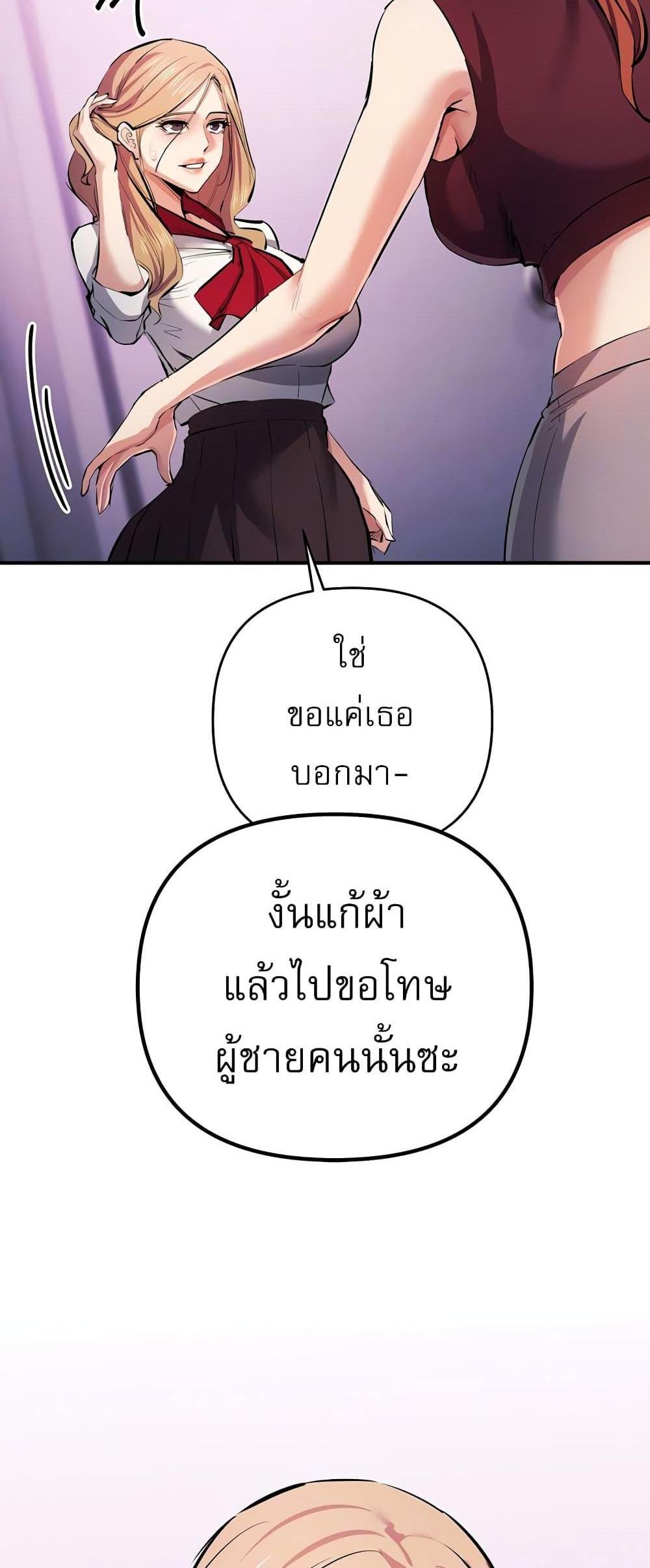 Greed Game แปลไทย